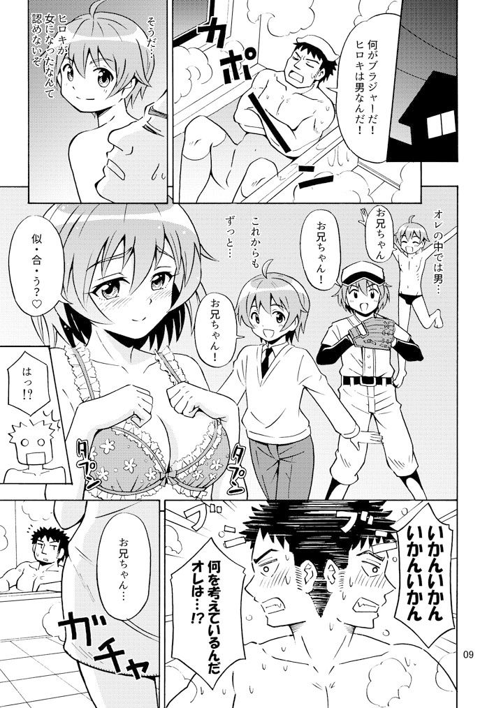オレのいも☆おと