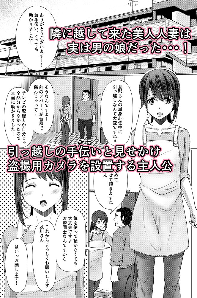 人妻♂盗撮寝取り1+2
