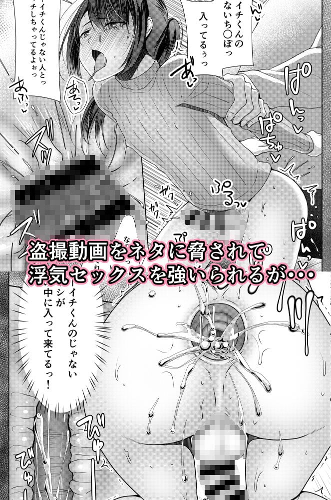 人妻♂盗撮寝取り1+2