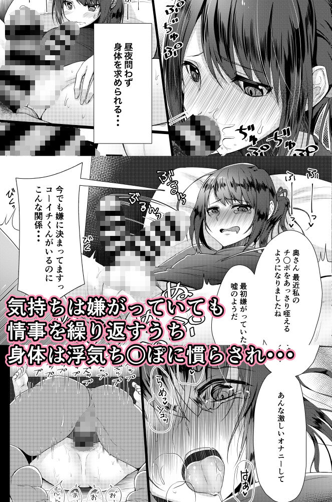 人妻♂盗撮寝取り1+2