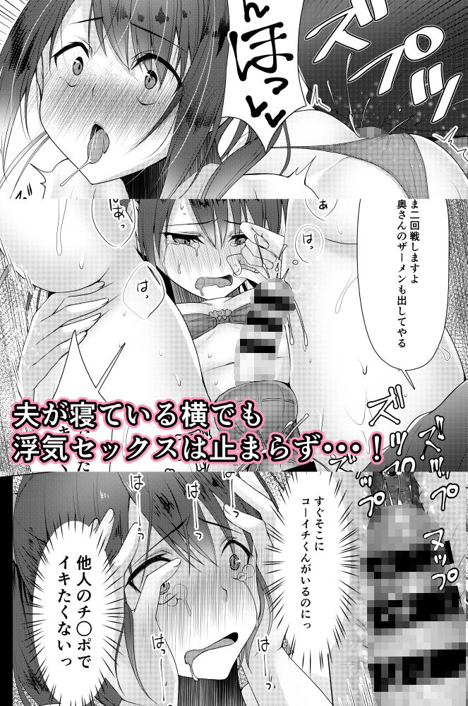 人妻♂盗撮寝取り1+2