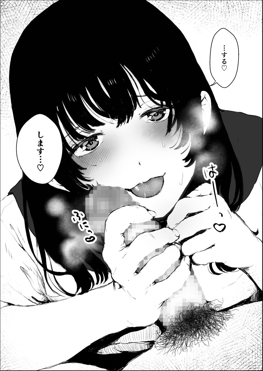 素股のつもりが生挿入!?〜素股で済ませるはずだったのにうっかり挿入されちゃったパパ活JKの話