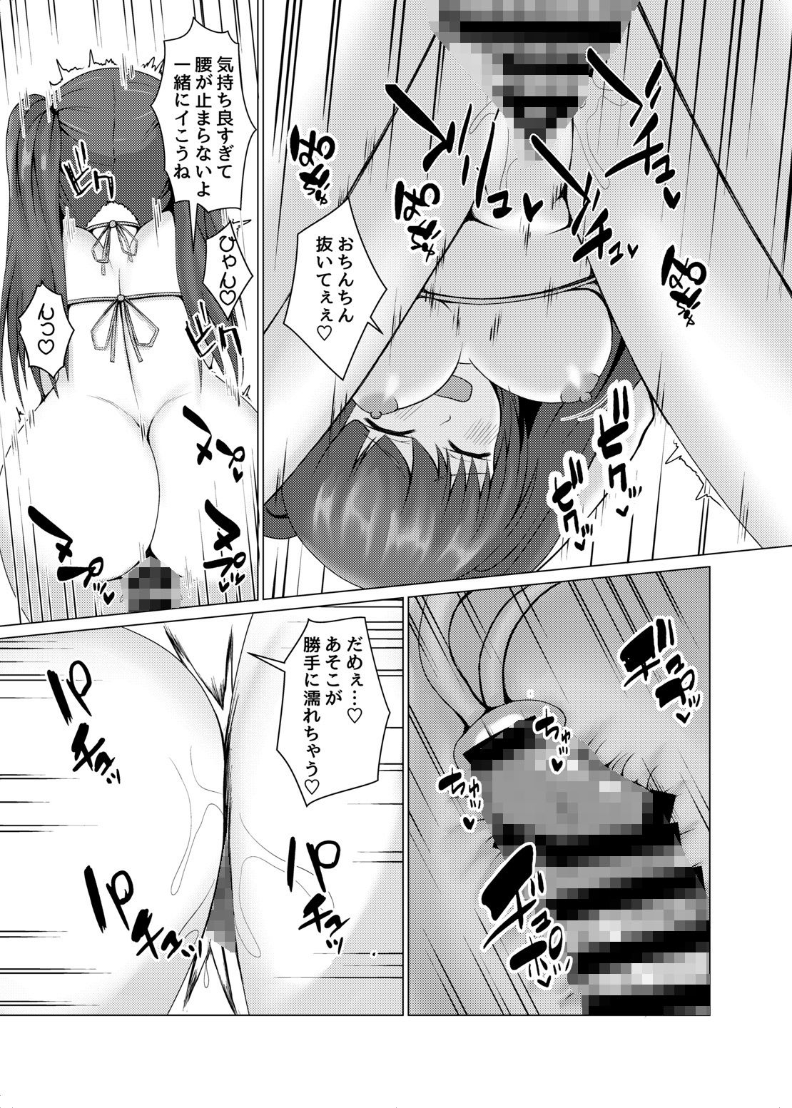 変身ヒロインの公開どすけべ恥辱セックス