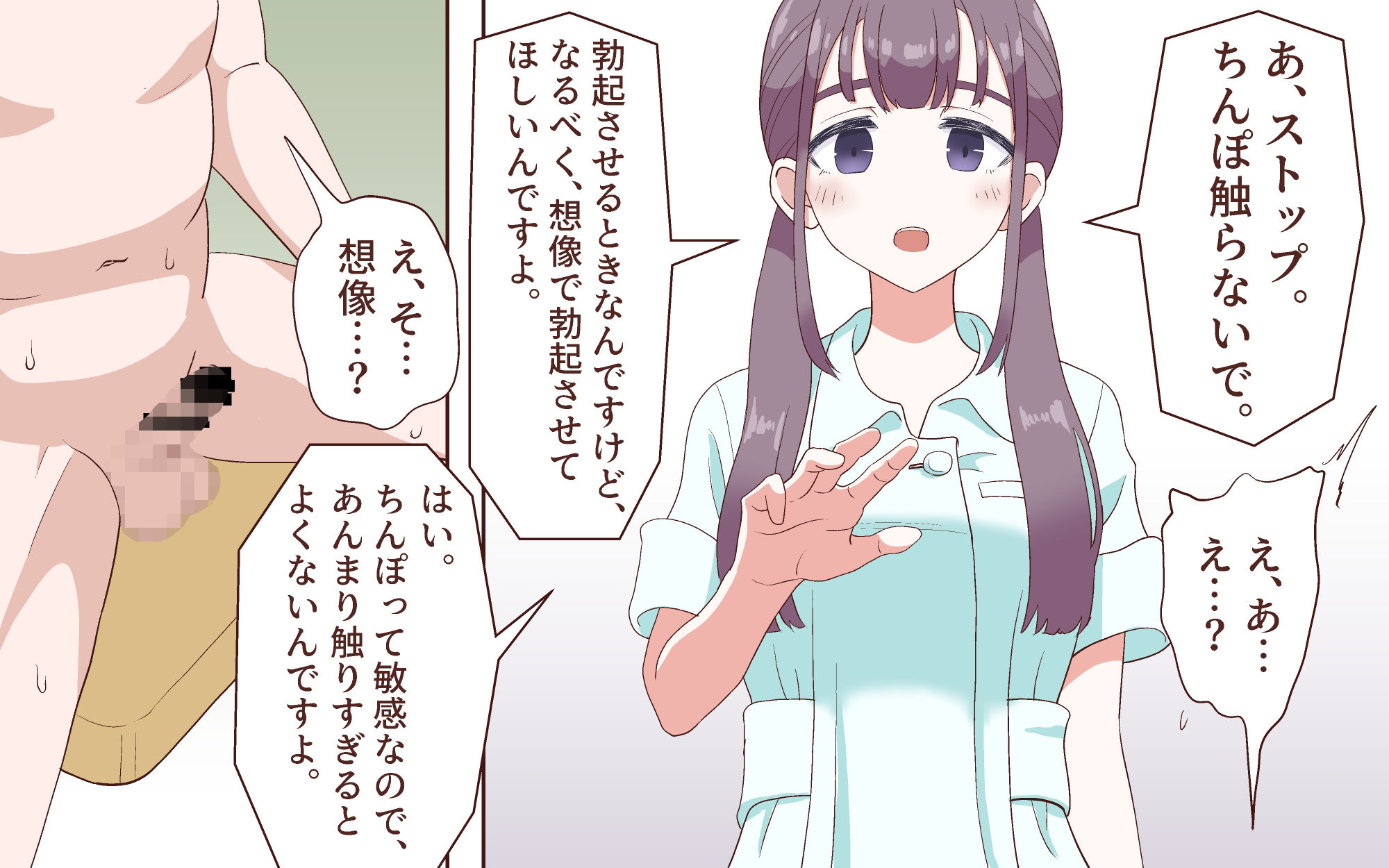 オンラインオナニーセミナー