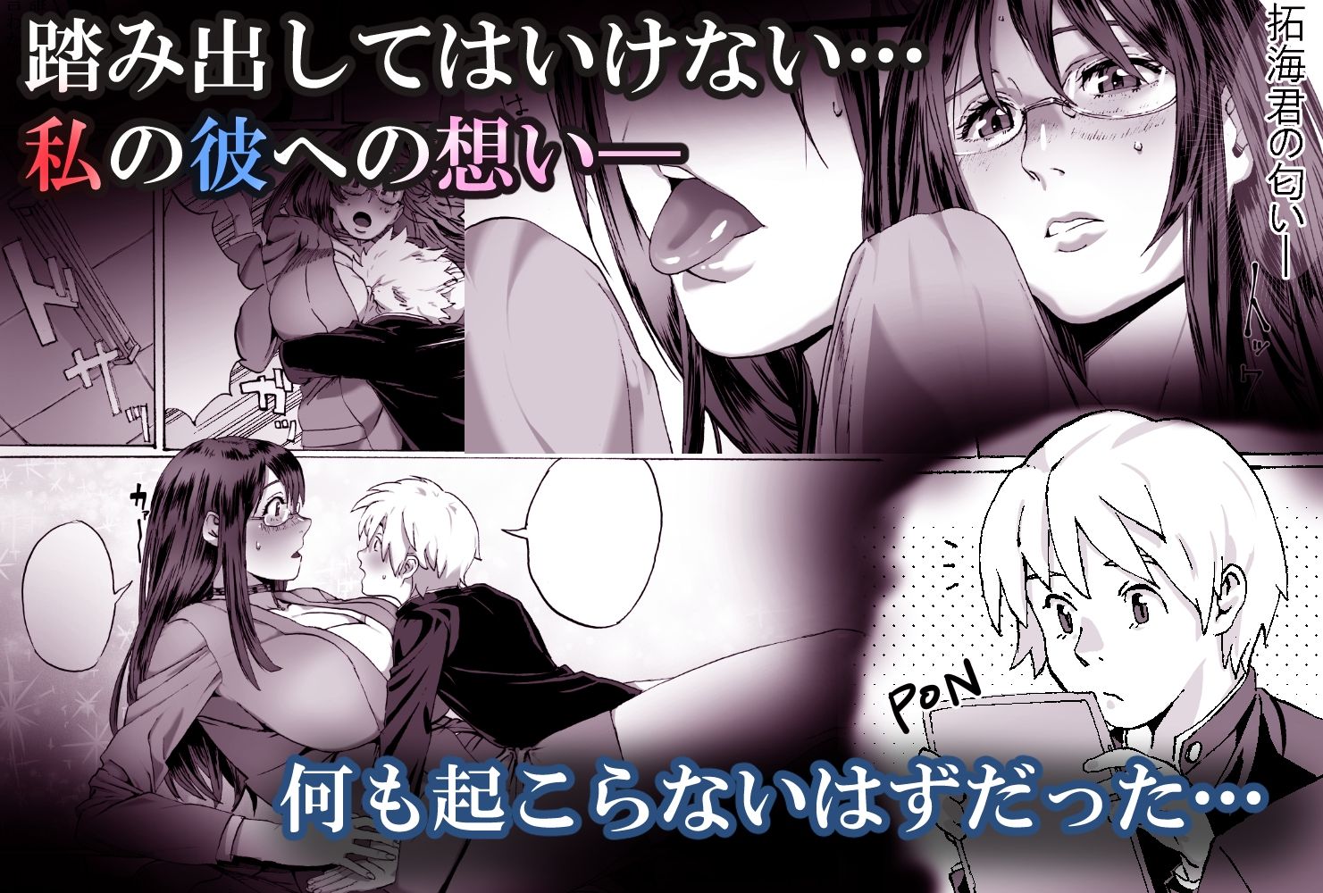 憧れの先生と小柄な僕。