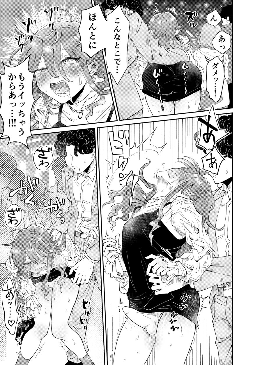 パパ活男子陽子ちゃんとお散歩デート