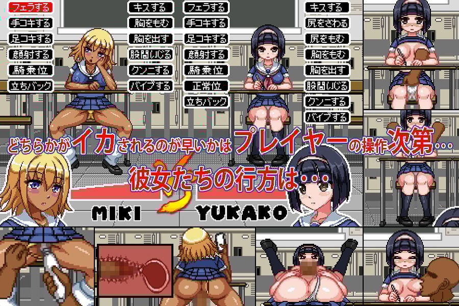セクハラハイ〇クール