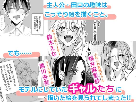 ストエロおまとめパック 秘密の性活指導〜巨乳清楚系彼女が教師のチ〇ポに堕ちるまで〜/しぇあちん〜ギャル3人組がオタク君のチ〇ポに大集合〜