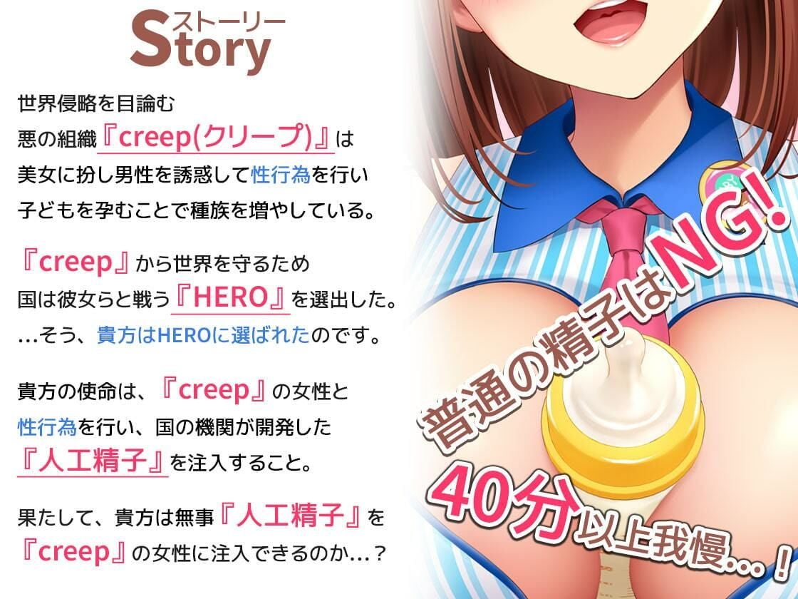 【KU100】HERO-TEMPTATION〜VSアイスクリーム屋のお姉さん〜