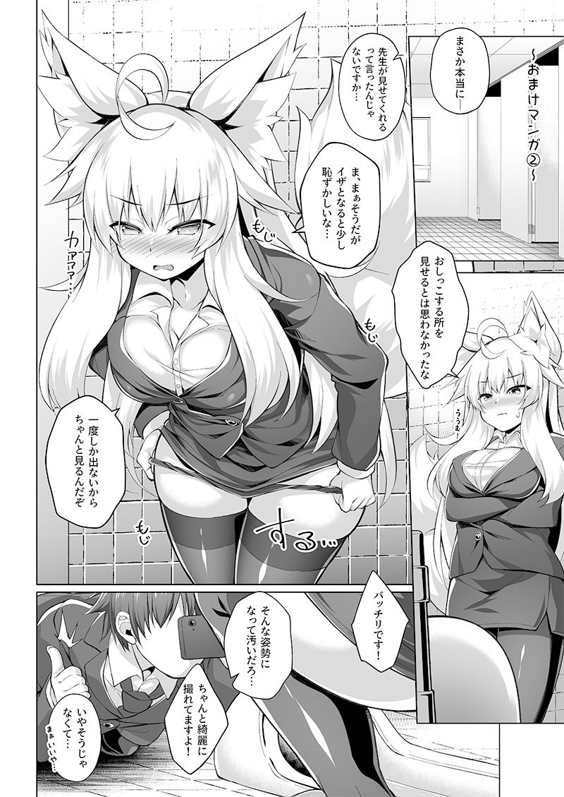 ちはやさんと楽しい保健体育