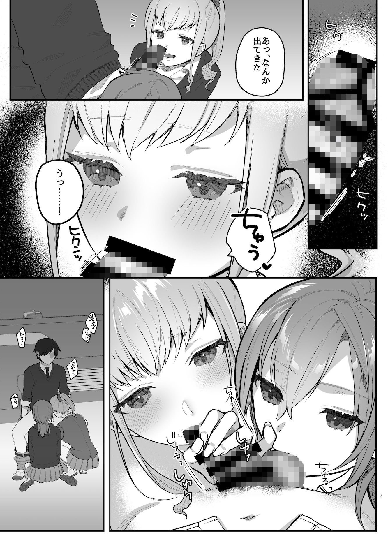 私、あんたのことが好きなんだけど！