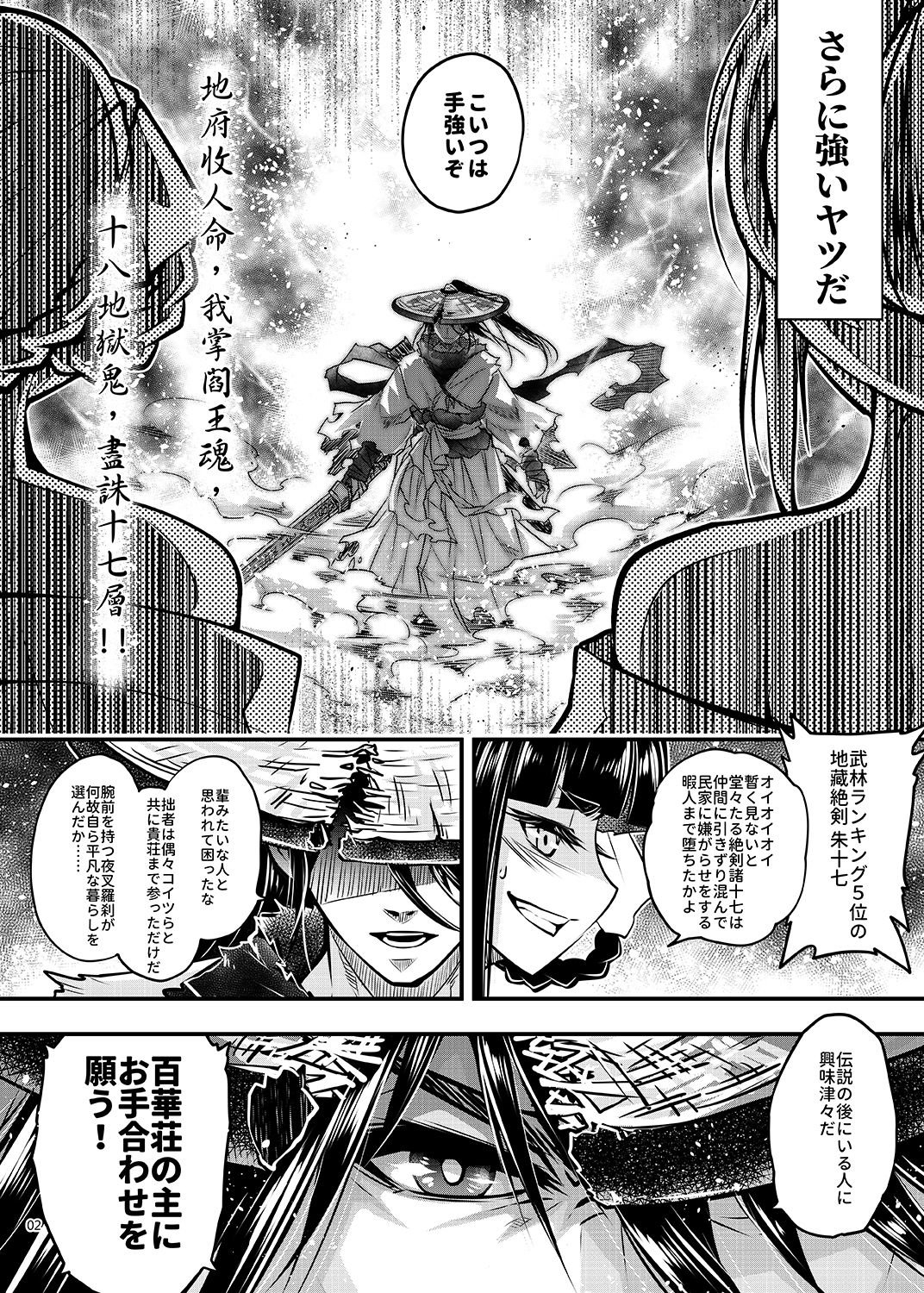 百華荘7百華莊ののんびりした一日