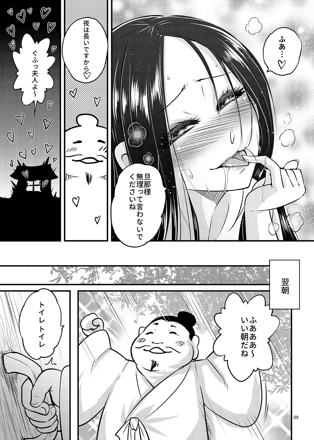 百華荘7百華莊ののんびりした一日