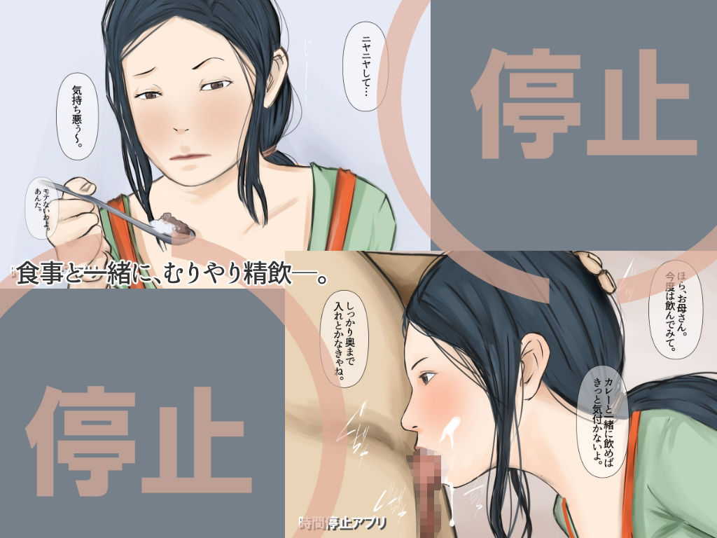 時間停止アプリ