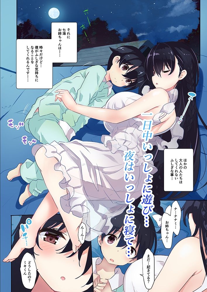 あねいと