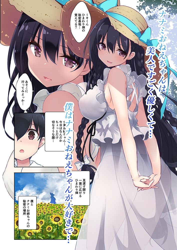 あねいと