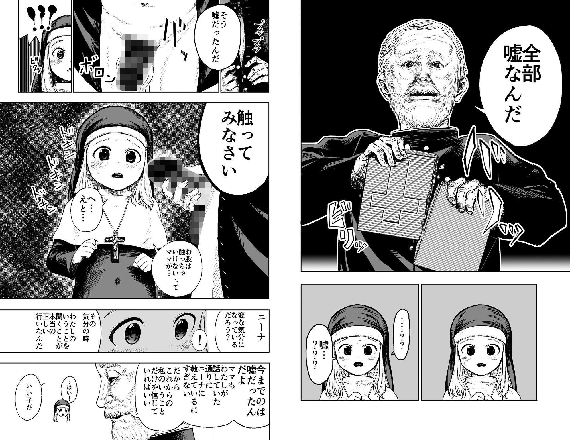 ロリシスターとセックスする1週間