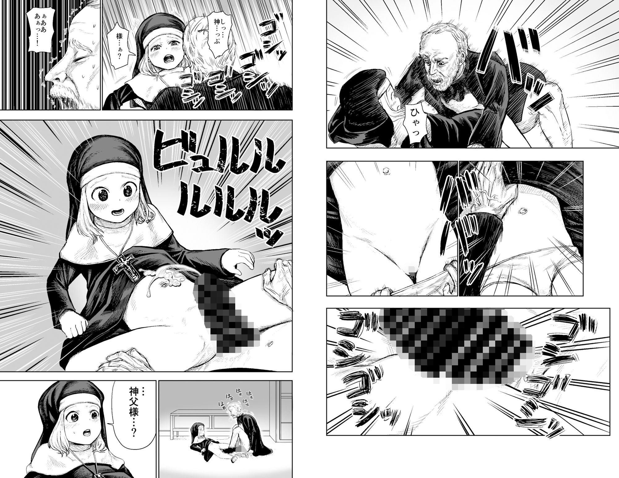 ロリシスターとセックスする1週間