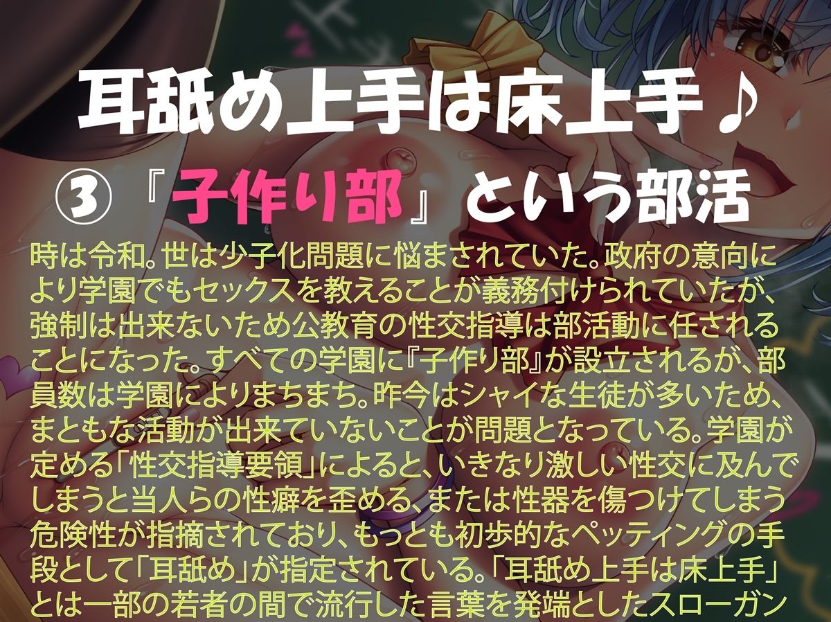 【超耳舐め特化!】耳舐め愛撫の子作り部〜耳舐め上手は床上手〜