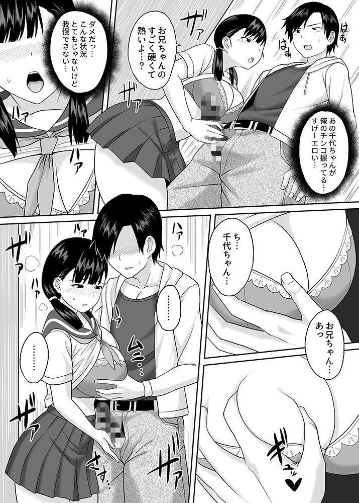 とろける田舎娘