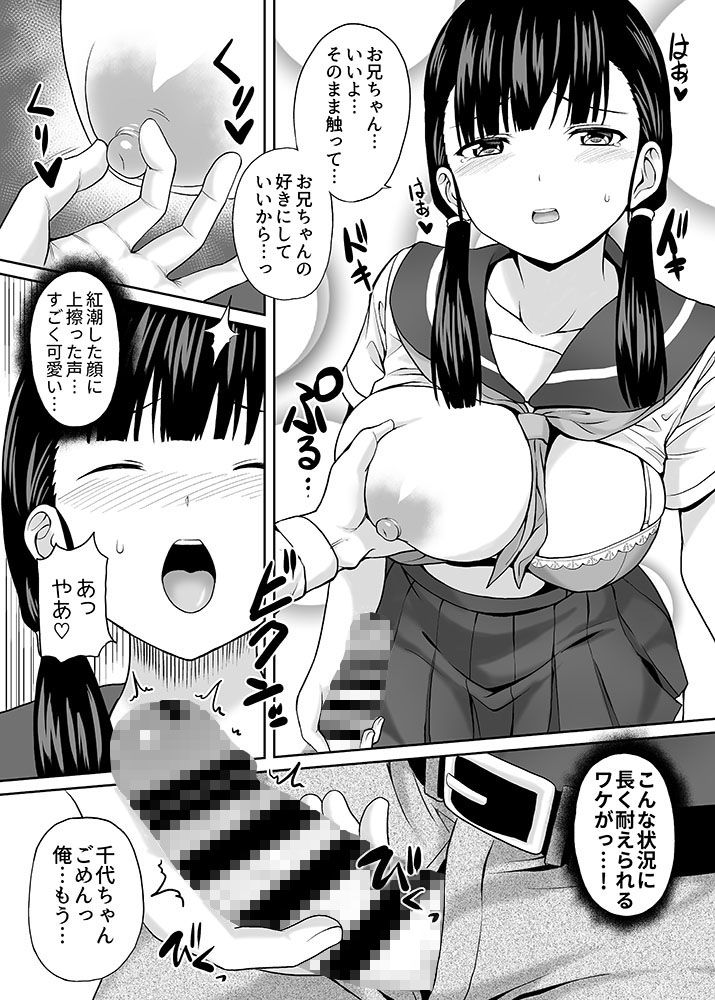 とろける田舎娘