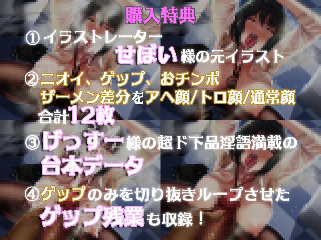 ブラック企業の臭フェチ後輩が蒸れクサ汚チンポご奉仕＆ラブラブ告白ゲップ