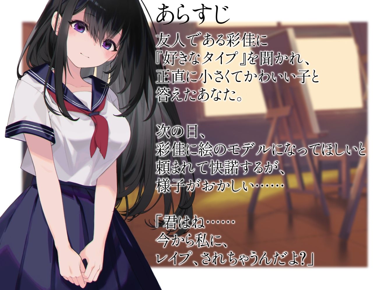 根暗でちょっとヤバイ高身長女子に逆レ●プされる話