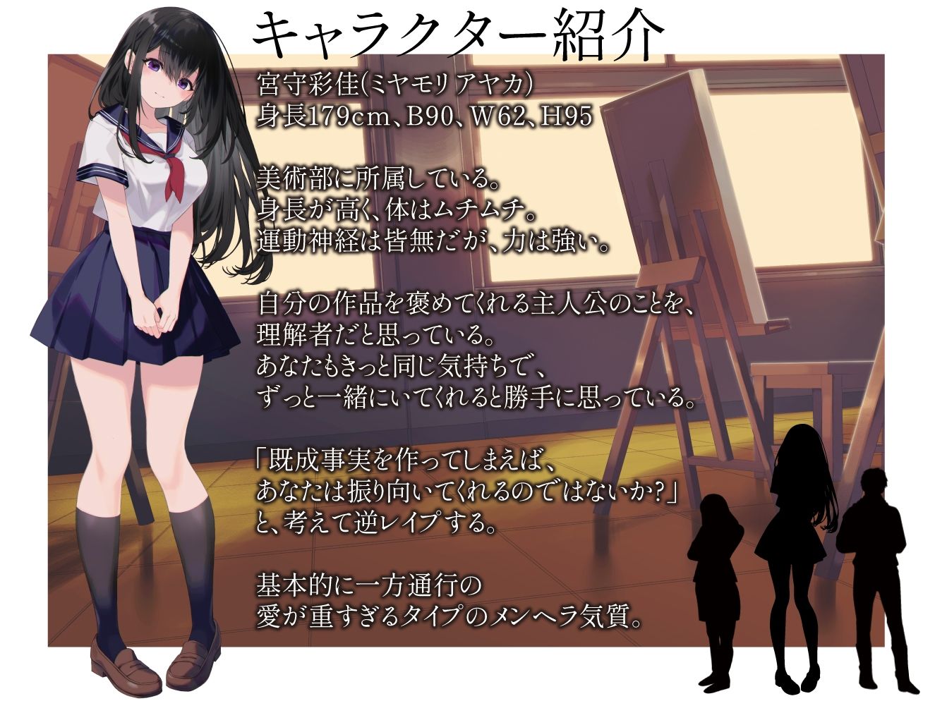 根暗でちょっとヤバイ高身長女子に逆レ●プされる話
