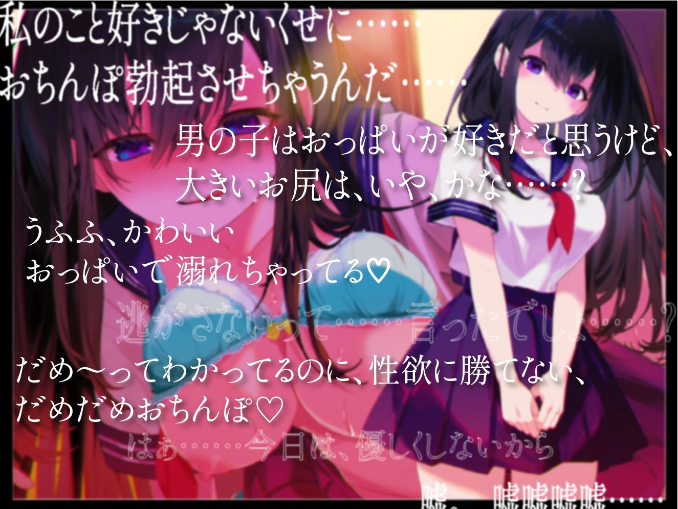 根暗でちょっとヤバイ高身長女子に逆レ●プされる話