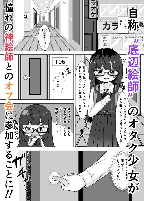 底辺絵師（笑）女子は＃繋がりたい！！