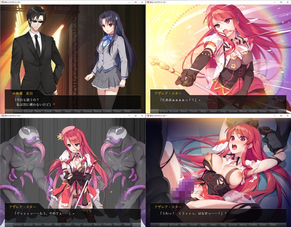 愛玩少女アザレア・スター デジタルノベル Edition