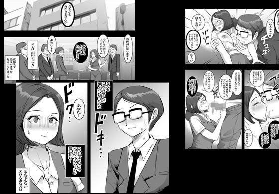 仕事先の女上司は隣に住むエロ人妻でした