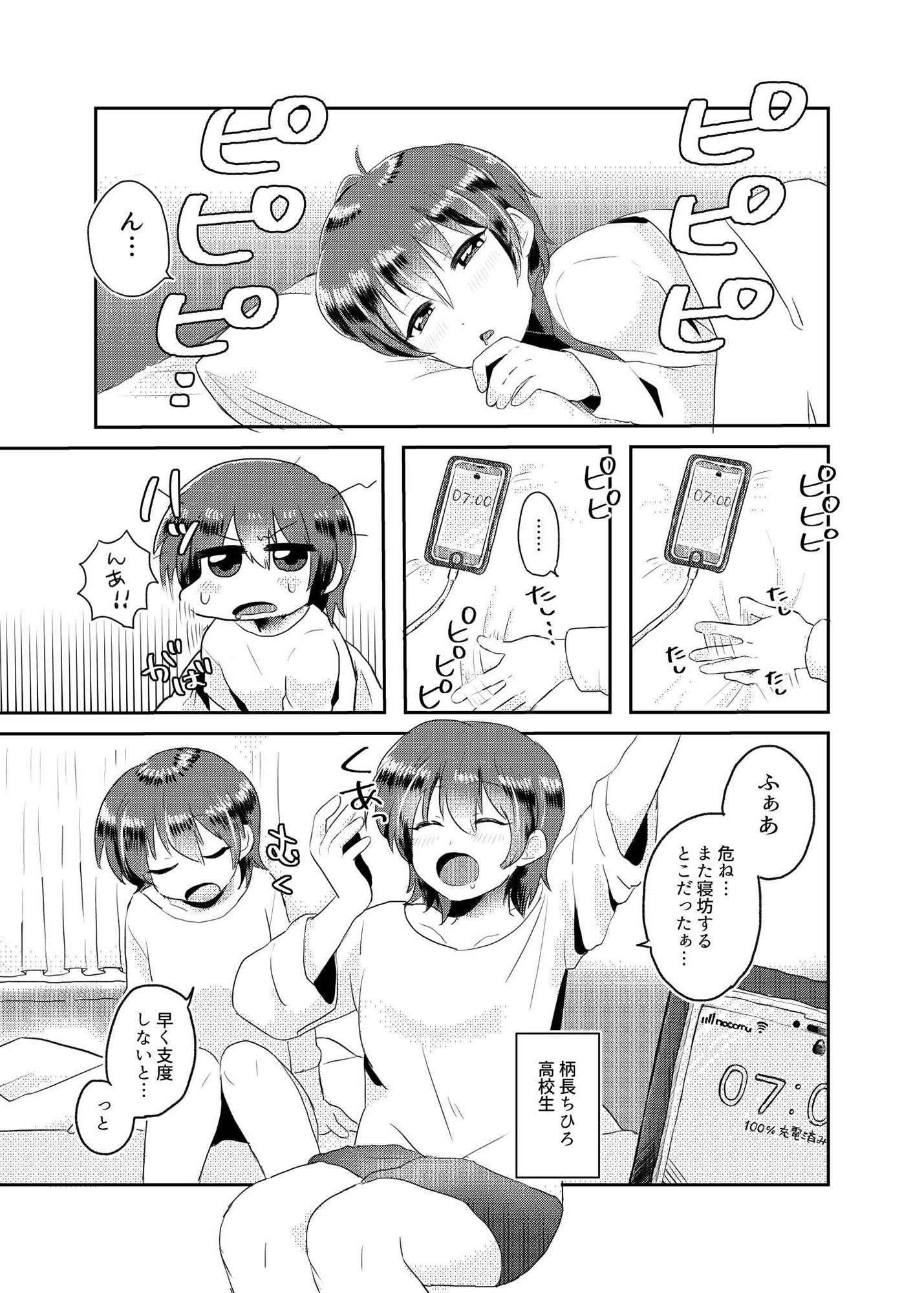 月イチ女の子2