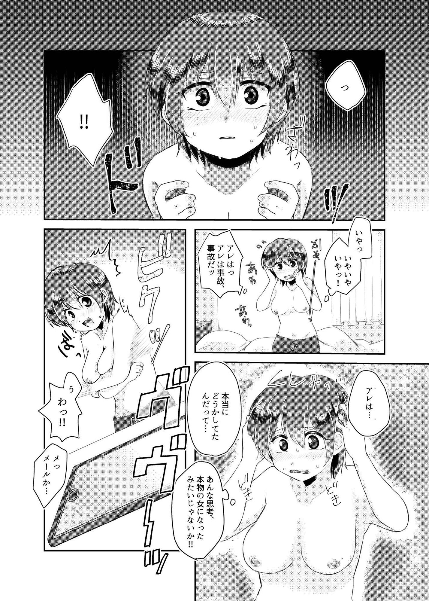 月イチ女の子2