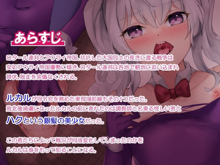 TS調教施設 〜調教エロバニースーツで変態女にされちゃいました〜