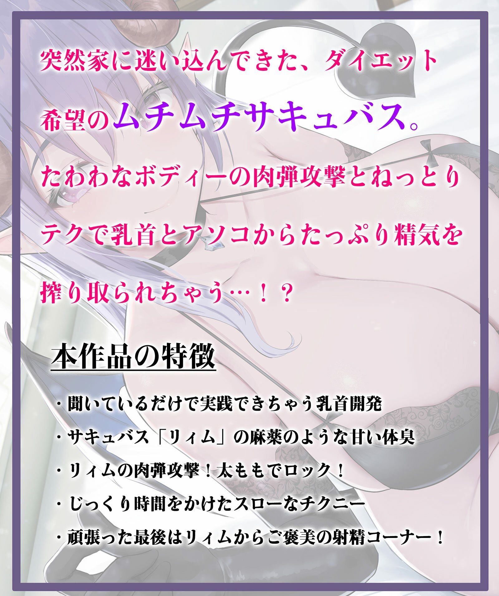 むっちり?サキュバスとイク!丁寧な「実践」スローチクニー!