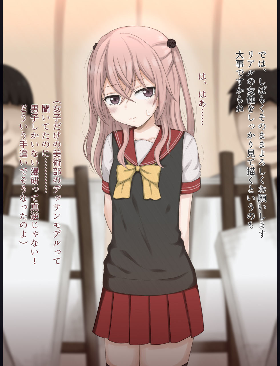 ジュジュ様が騙されてヌードモデルをする話