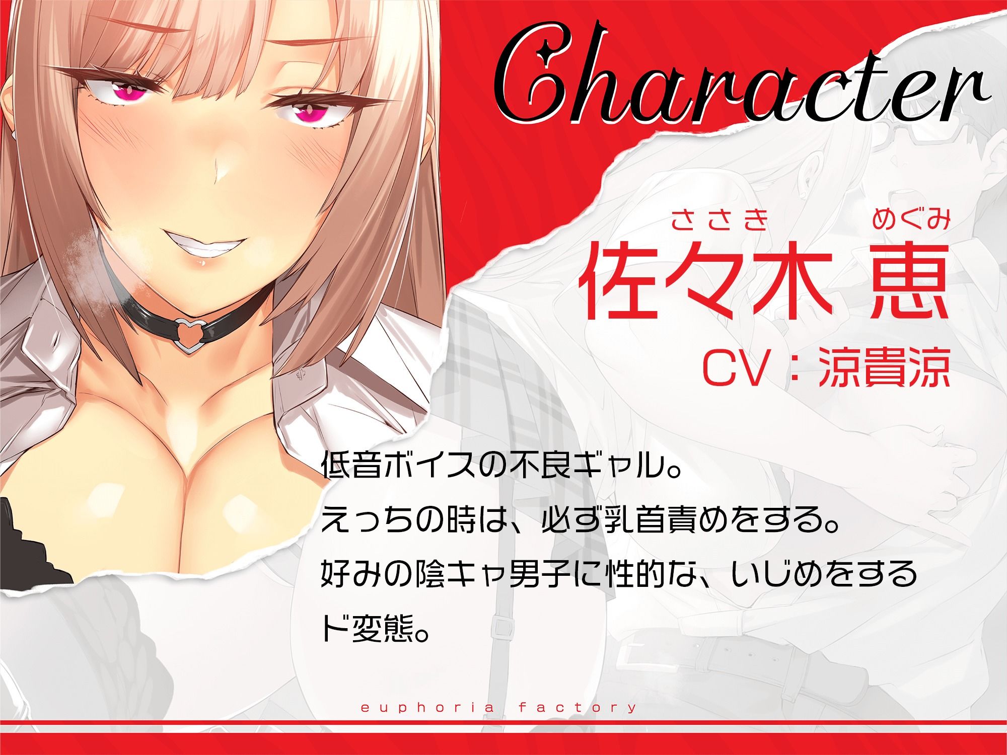 脅迫しながら優しく丁寧に乳首責めしてくる低音ボイスの不良ギャル