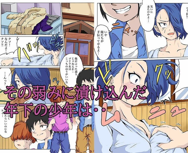 強気な女が年下〇キのチ〇ポでメス堕ち