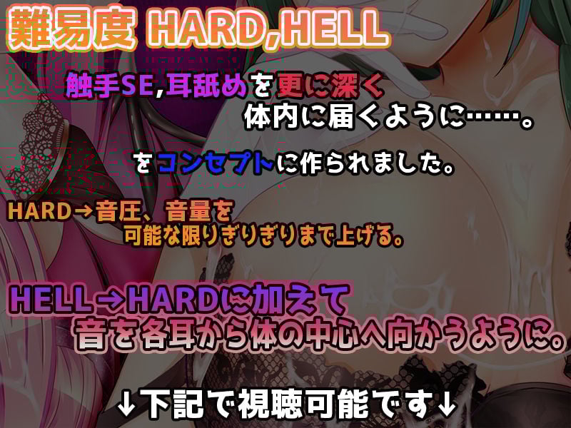 【動き回る触手・耳舐め音】耳から酔わされて犯●れる――サキュバス姉妹の「10回射精するまで起きれません」【3Pハーレム・大量射精】