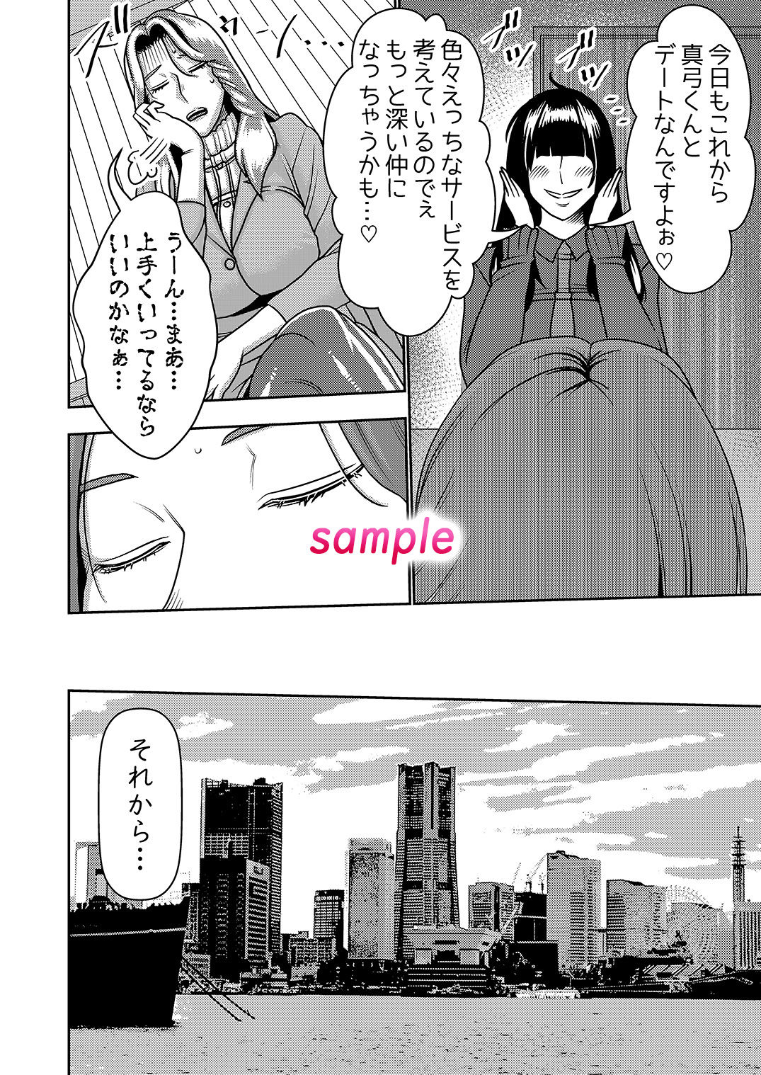 婚活お姉さんの媚び媚び求愛セックス2