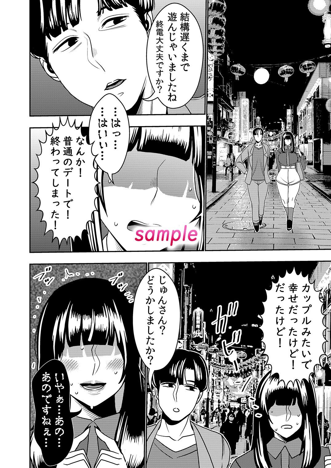 婚活お姉さんの媚び媚び求愛セックス2