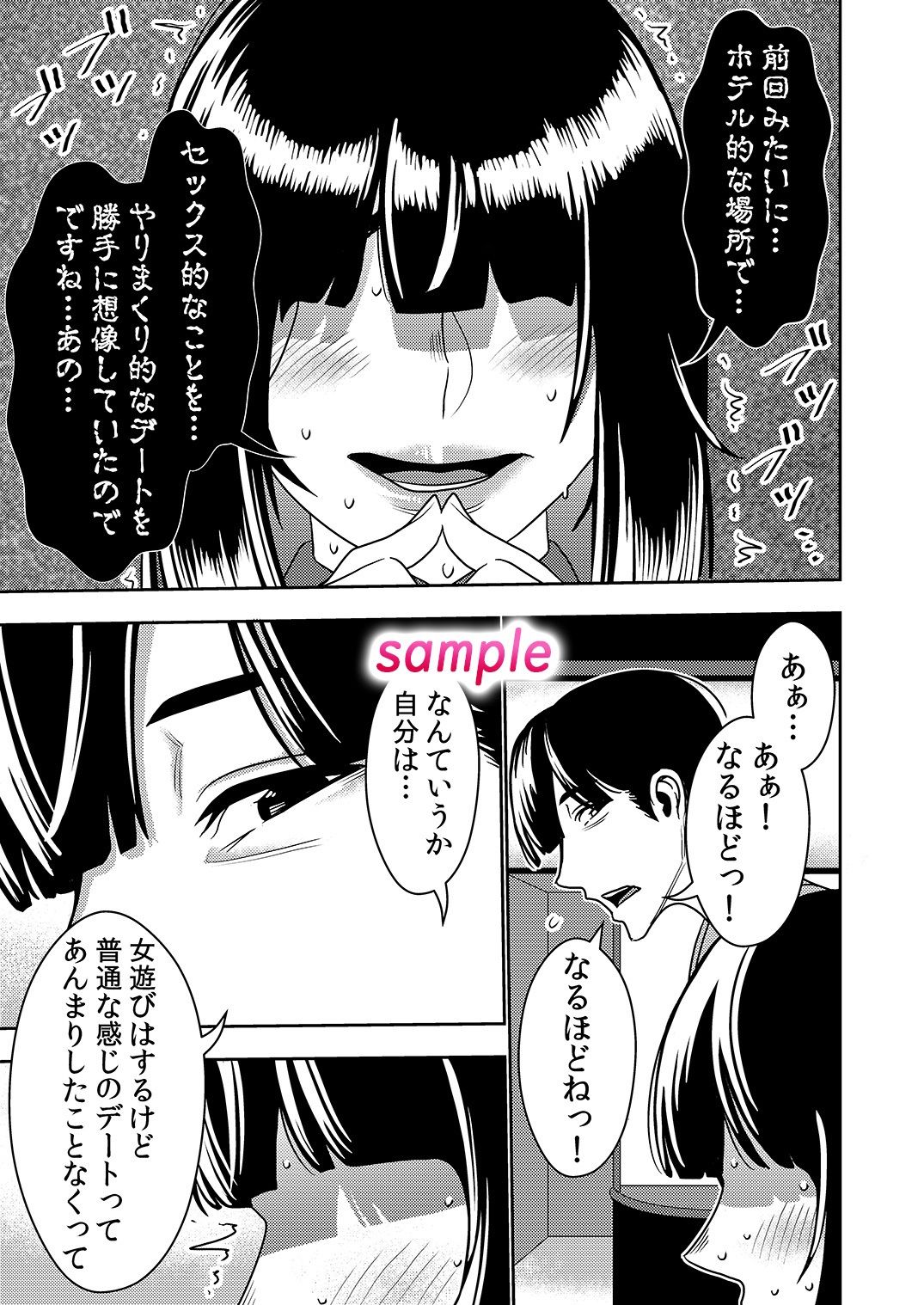 婚活お姉さんの媚び媚び求愛セックス2