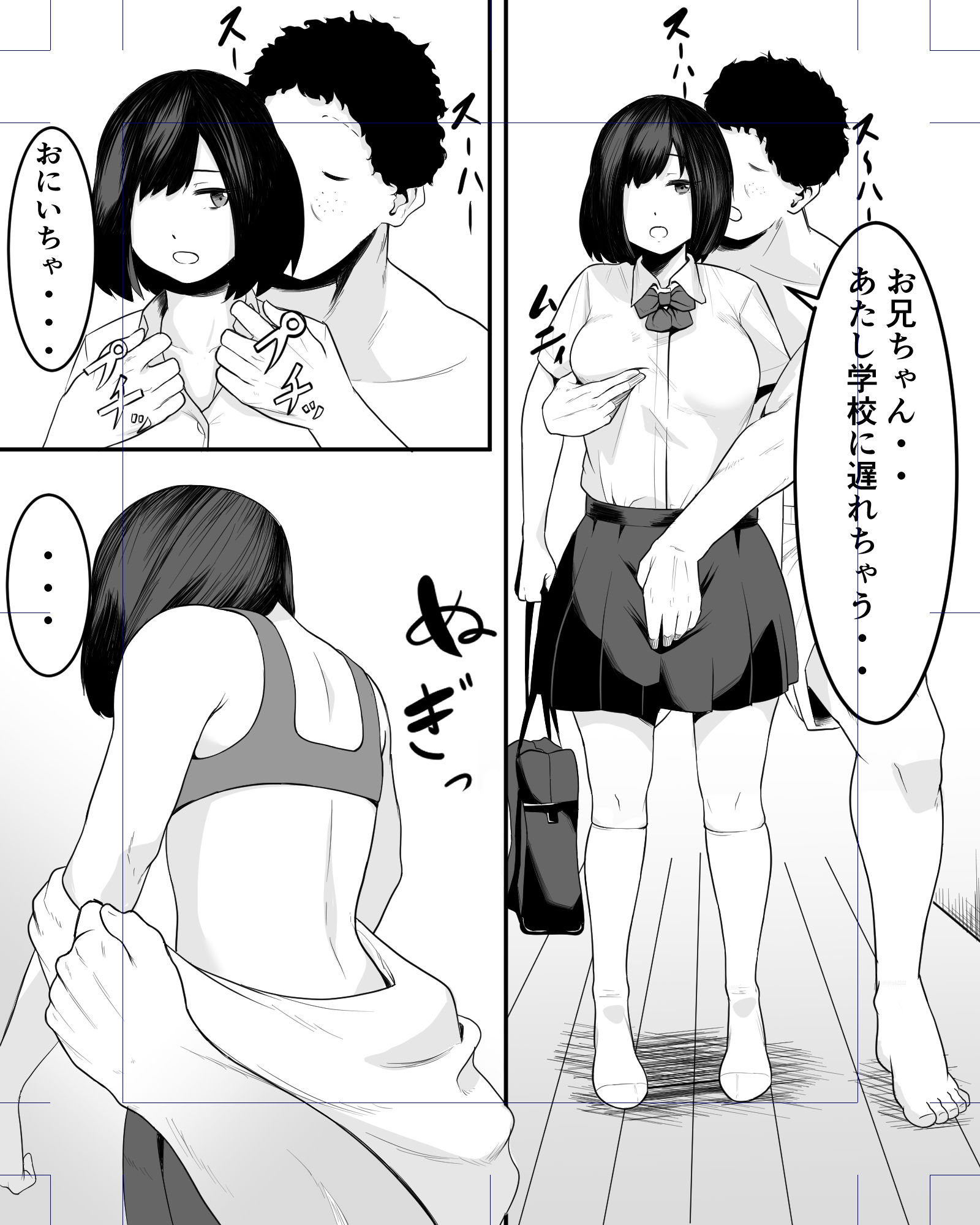 妹イラマチオ