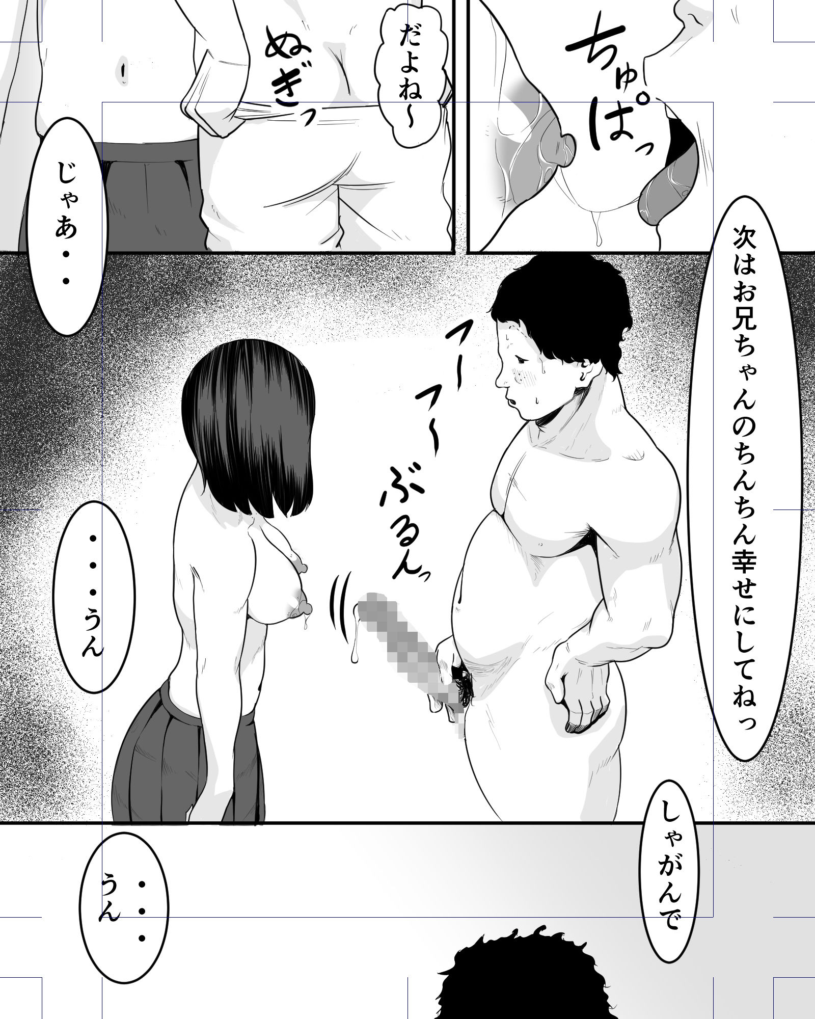 妹イラマチオ