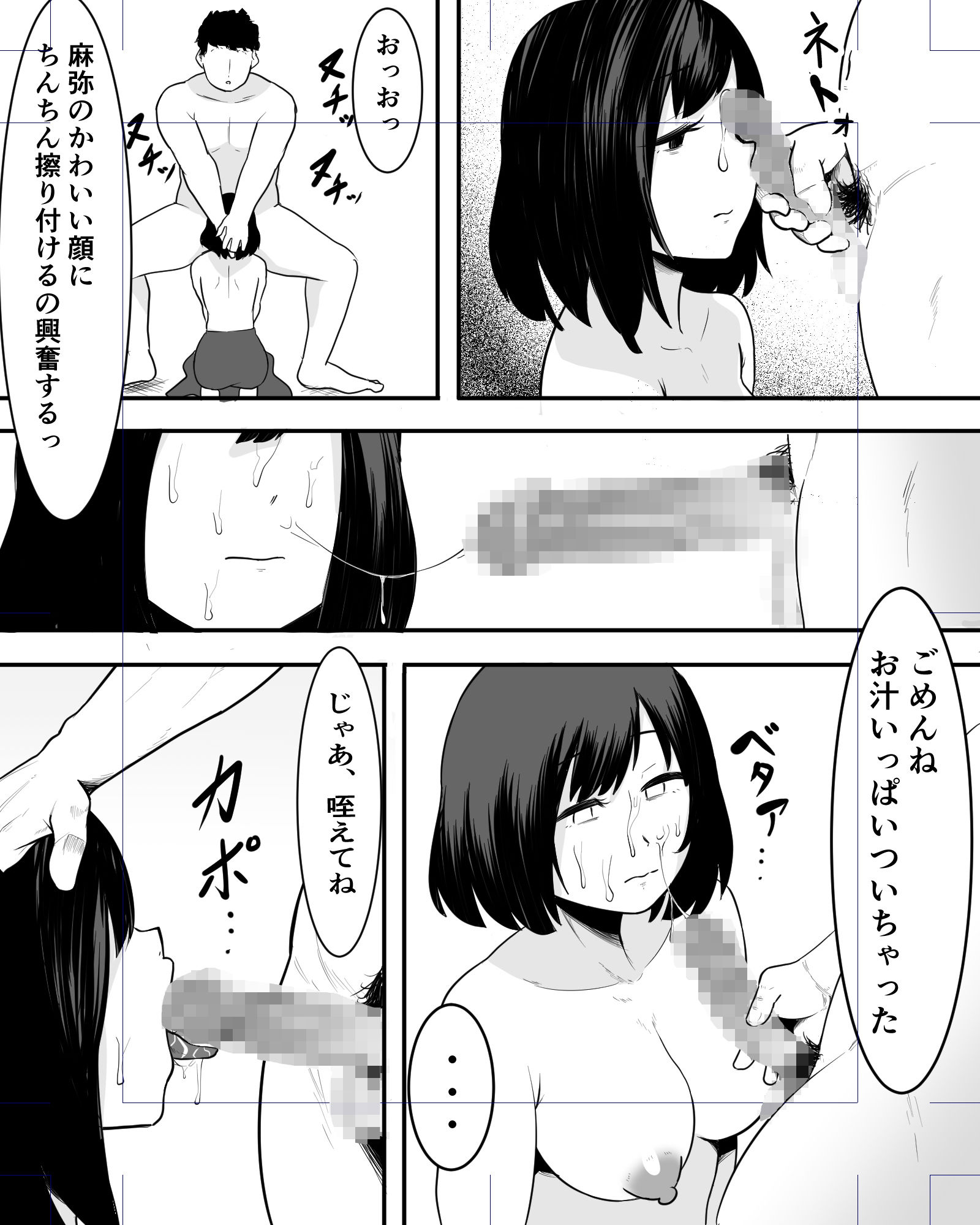 妹イラマチオ