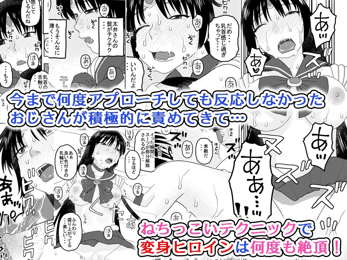 一目惚れしたオジサンと性交