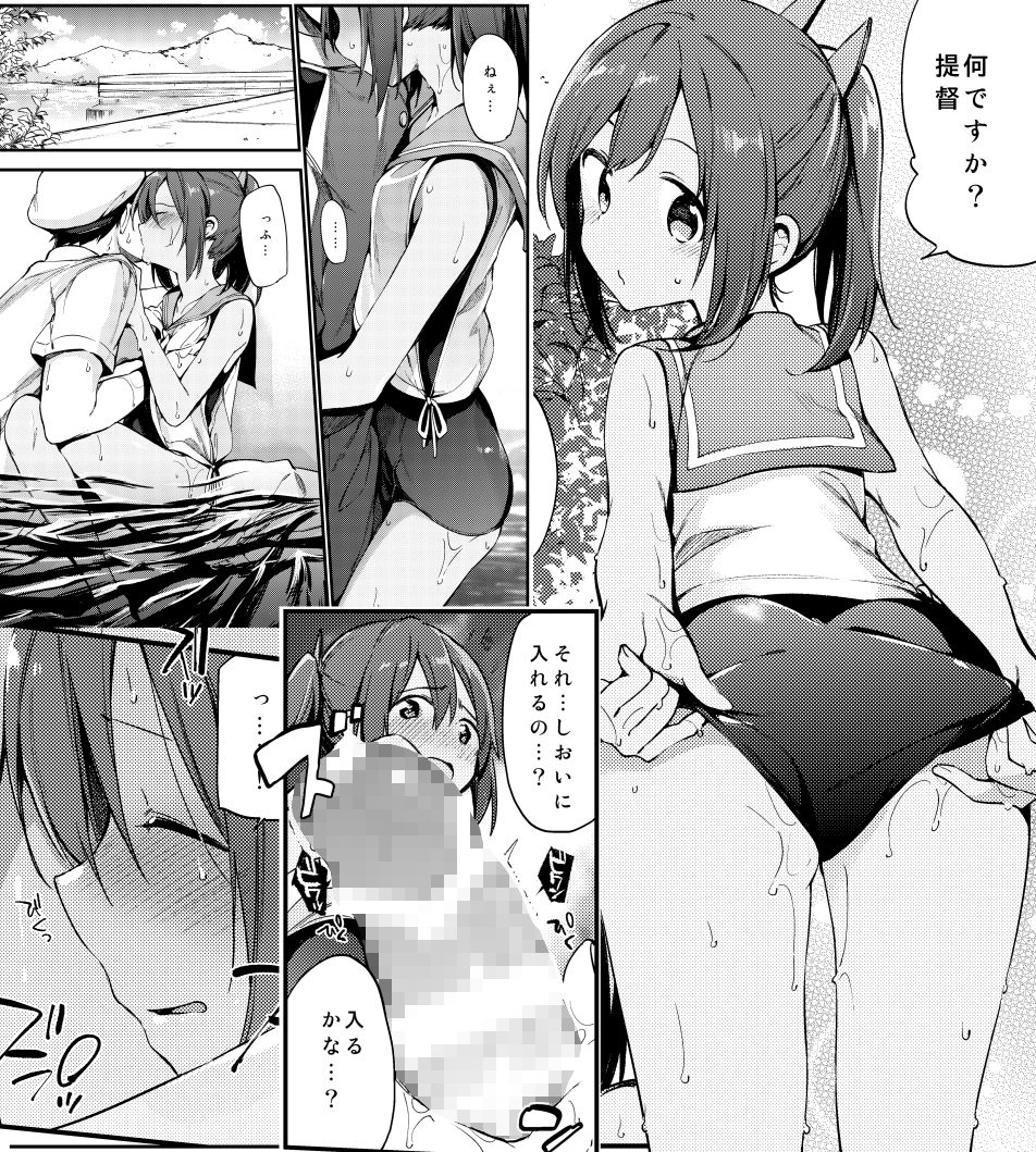 しおいちゃんといっしょ!