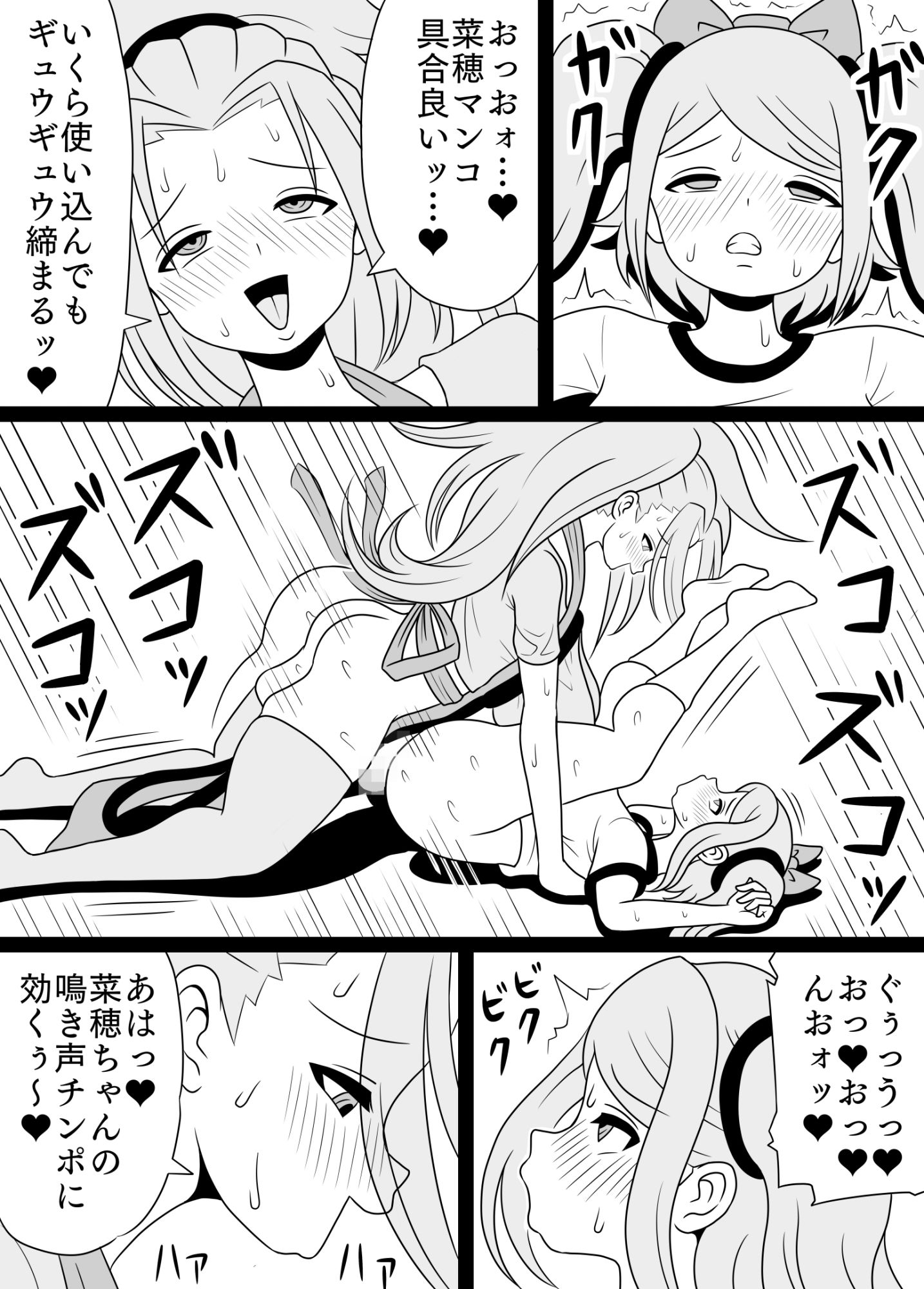 ふたなりママに犯●れる 1・2・3まとめ買い