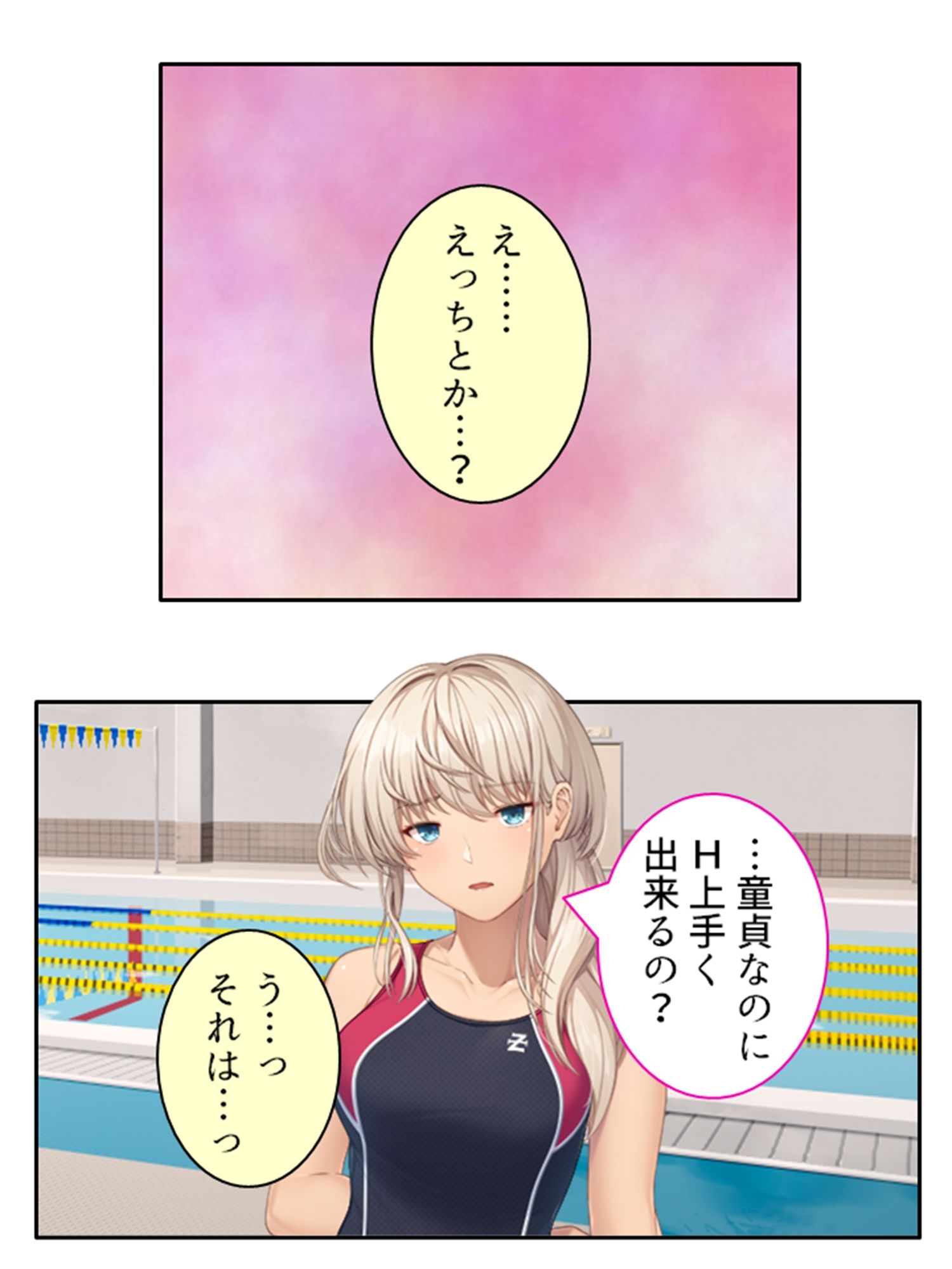 彼女ができるまでツンデレ幼なじみとセックス三昧！ 1巻